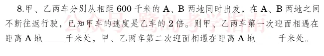 厦门小升初:外国语小初衔接活动测试真题分享 第12张
