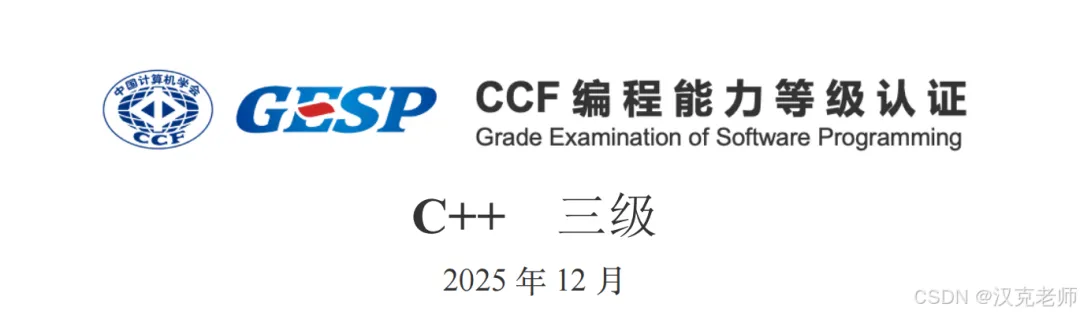 GESP三级历年真题解析(原码、反码和补码) 第4张 GESP三级历年真题解析(原码、反码和补码) 第4张