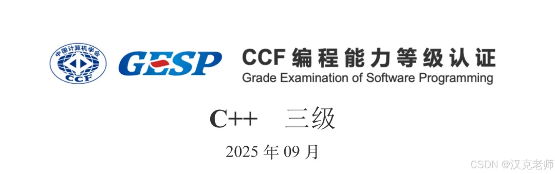 GESP三级历年真题解析(原码、反码和补码) 第6张 GESP三级历年真题解析(原码、反码和补码) 第6张