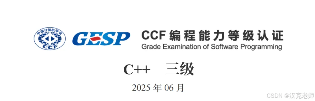 GESP三级历年真题解析(原码、反码和补码) 第8张 GESP三级历年真题解析(原码、反码和补码) 第8张
