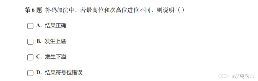 GESP三级历年真题解析(原码、反码和补码) 第13张 GESP三级历年真题解析(原码、反码和补码) 第13张