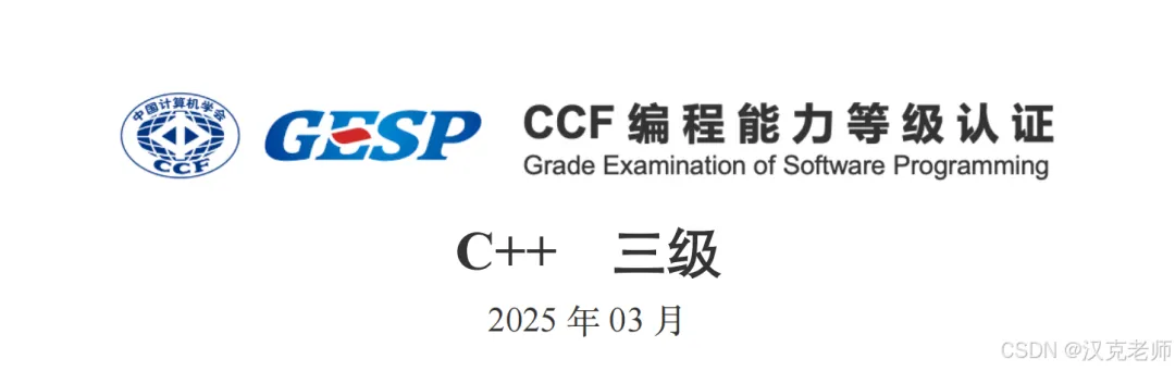 GESP三级历年真题解析(原码、反码和补码) 第14张 GESP三级历年真题解析(原码、反码和补码) 第14张