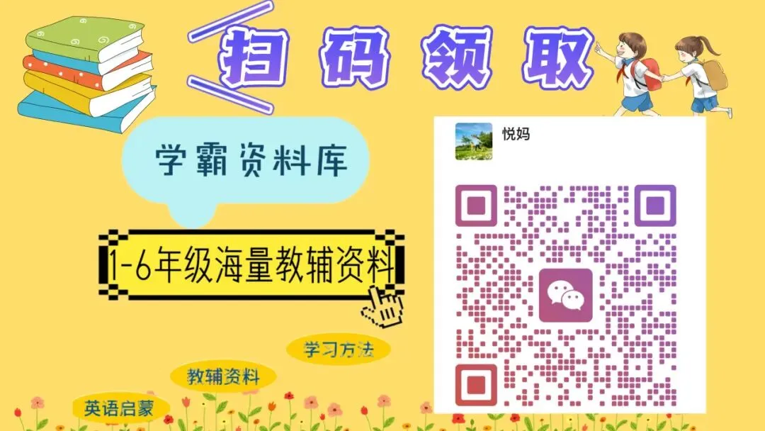 四年级下语文《期中名校真题卷+质量检测卷》共两套,电子版可打印 第7张 四年级下语文《期中名校真题卷+质量检测卷》共两套,电子版可打印 第7张