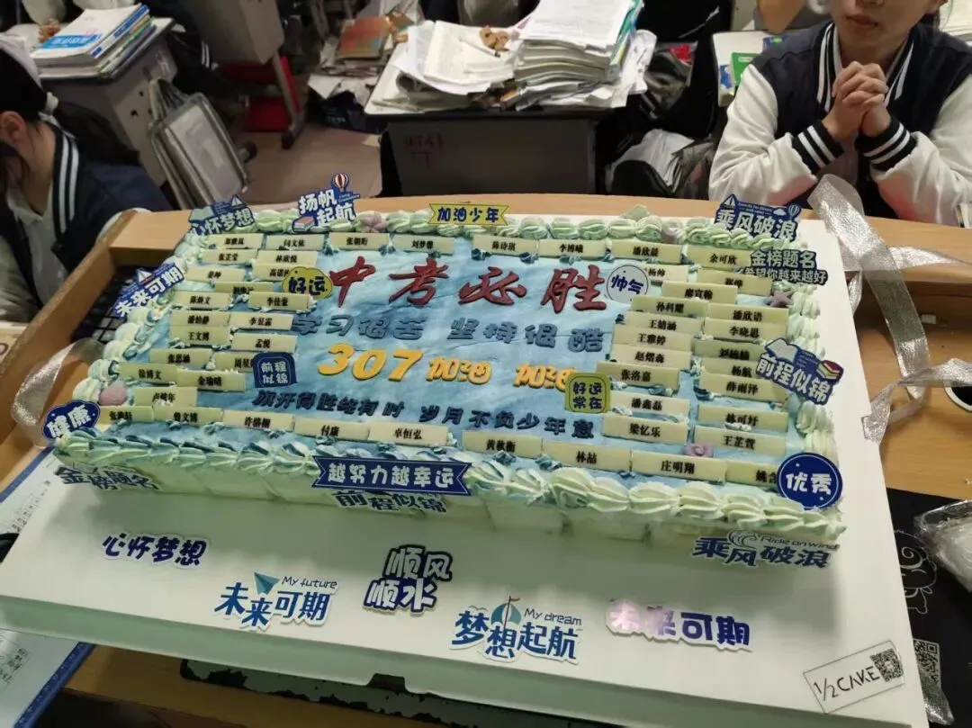 坎门一中|十六而立,逐梦中考 ——记307班16岁集体生日暨中考励志班会活动 第19张 坎门一中|十六而立,逐梦中考 ——记307班16岁集体生日暨中考励志班会活动 第19张