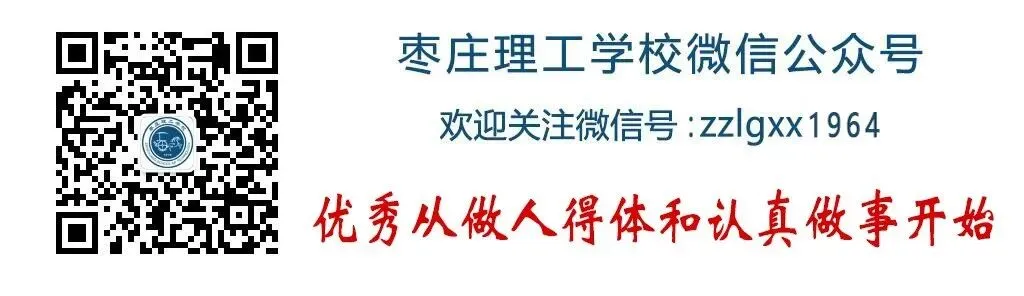 成绩查询丨枣庄理工学校考点2026年中考体育成绩查询 第6张 成绩查询丨枣庄理工学校考点2026年中考体育成绩查询 第6张