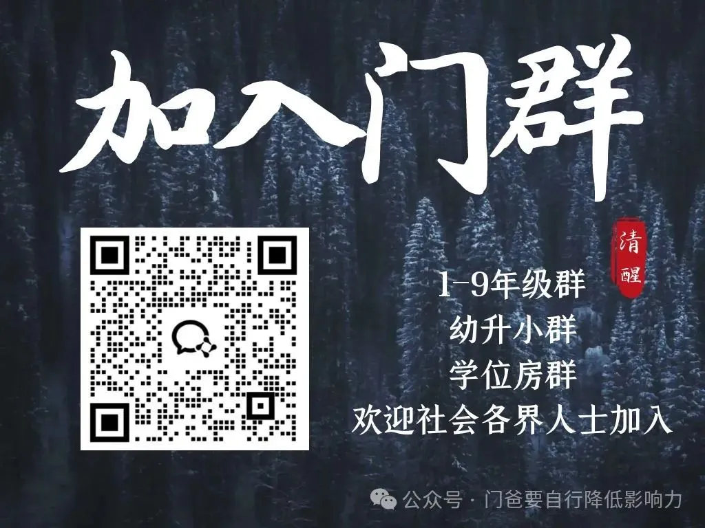 多校首招第二批,中考难度下降?你觉得我猜得准吗~ 第5张 多校首招第二批,中考难度下降?你觉得我猜得准吗~ 第5张