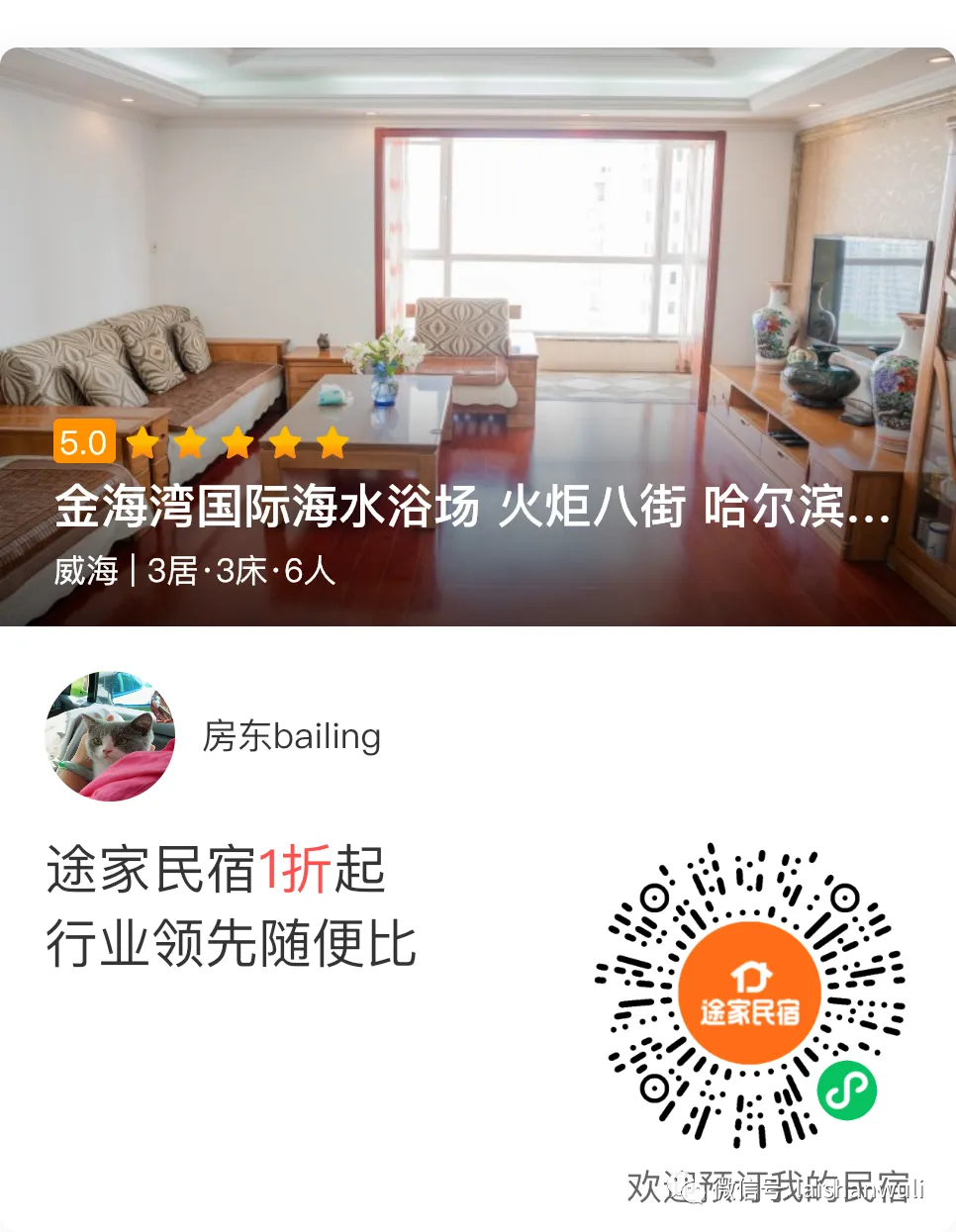 2026中考物理模拟二 第56张 2026中考物理模拟二 第56张