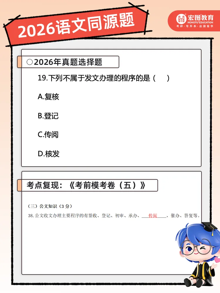 高分突围!2026 浙江专升本语文真题深度拆解,宏图全方位覆盖核心考点 第28张 高分突围!2026 浙江专升本语文真题深度拆解,宏图全方位覆盖核心考点 第28张