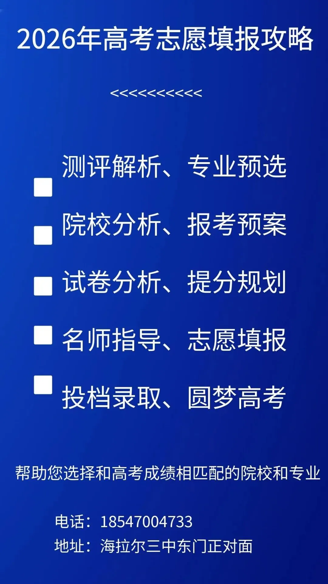 2026年呼伦贝尔市联合考试真题参考答案——语文 第3张
