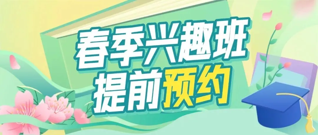 政策解读丨2026年广州市中考自主招生政策 第21张 政策解读丨2026年广州市中考自主招生政策 第21张