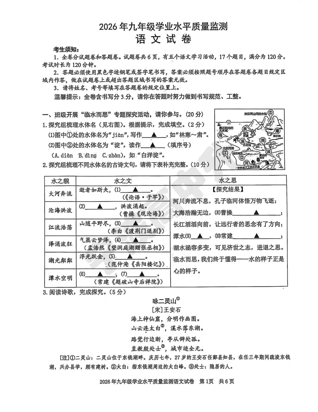 【宁波中考】中考一模试卷及答案汇总版!详细试卷难度解析明天更新! 第5张