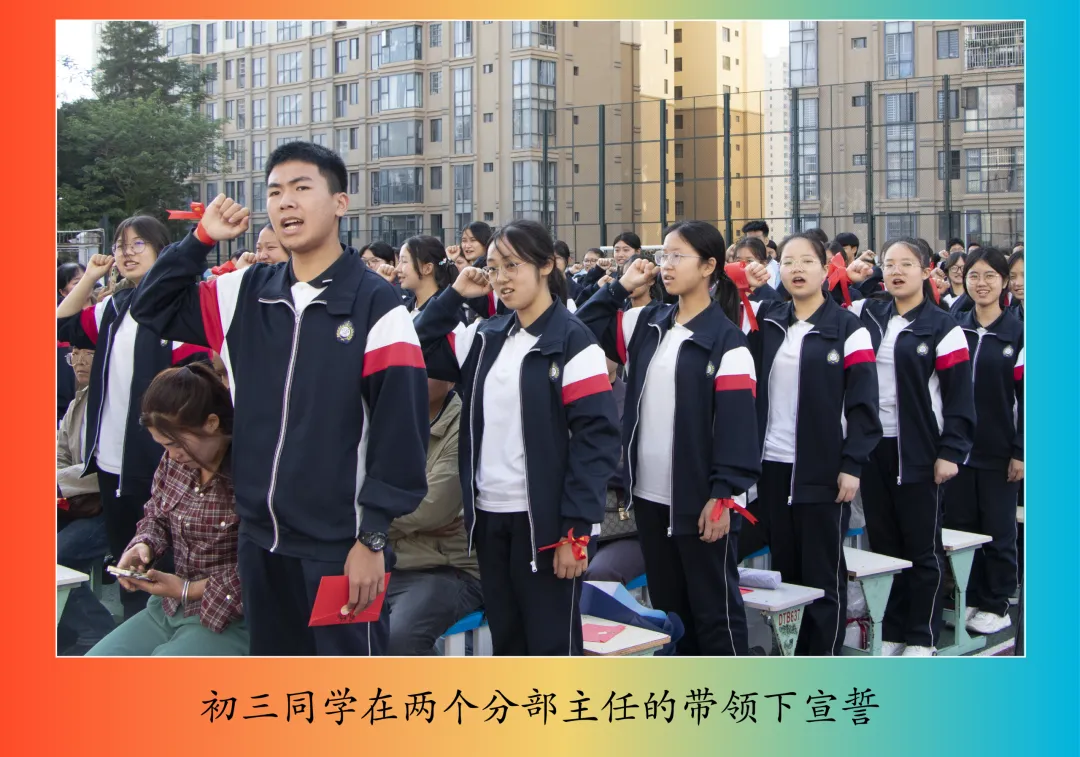 【饮水思源怀初心 · 砺剑逐梦赴中考】 // 大同中学2026年中考誓师大会纪实 第46张
