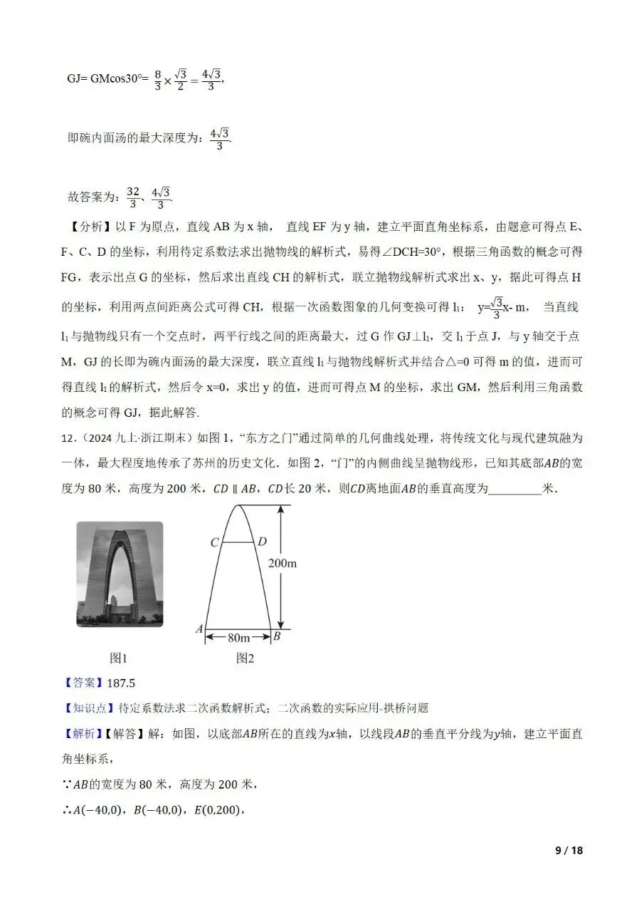 九年级中考数学新考法专题练习数与式 第16张 九年级中考数学新考法专题练习数与式 第16张