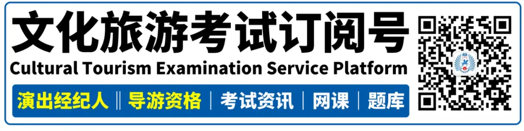 2026年度全国演出经纪人考试“千人在线模考”启动 第1张 2026年度全国演出经纪人考试“千人在线模考”启动 第1张