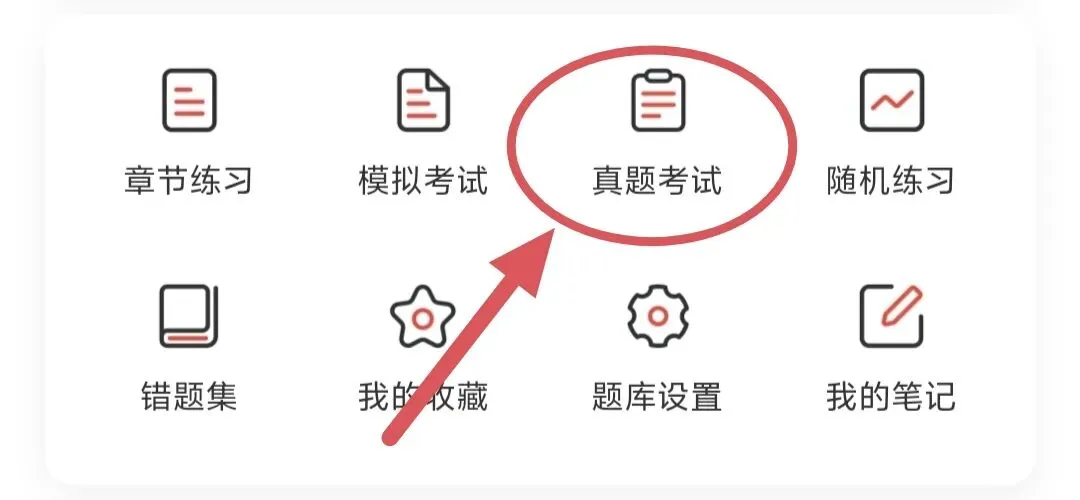 2026年度全国演出经纪人考试“千人在线模考”启动 第4张 2026年度全国演出经纪人考试“千人在线模考”启动 第4张