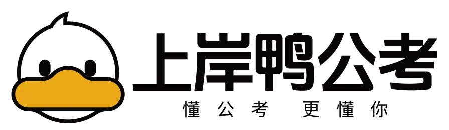 26广东统考面试真题!林业局/惠州/汕尾面试真题已出! 第15张 26广东统考面试真题!林业局/惠州/汕尾面试真题已出! 第15张