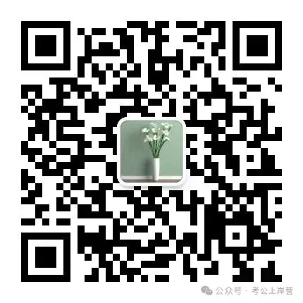 2026潍坊优才面试真题与逐字稿 第3张 2026潍坊优才面试真题与逐字稿 第3张