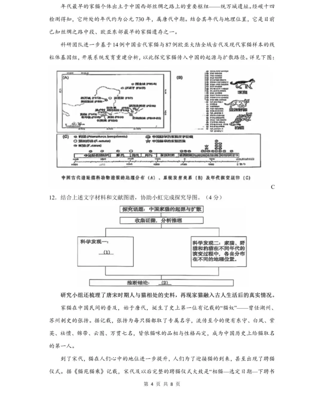 初中试卷|2026上海虹口 初三二模语文试卷及答案(word版,免费获取) 第4张 初中试卷|2026上海虹口 初三二模语文试卷及答案(word版,免费获取) 第4张