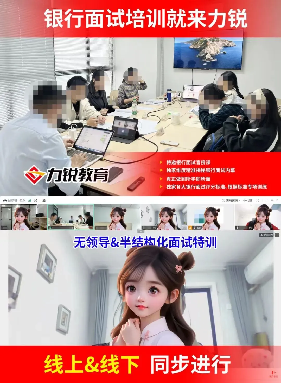 银行招聘面试全流程拆解【附面试真题】 第14张