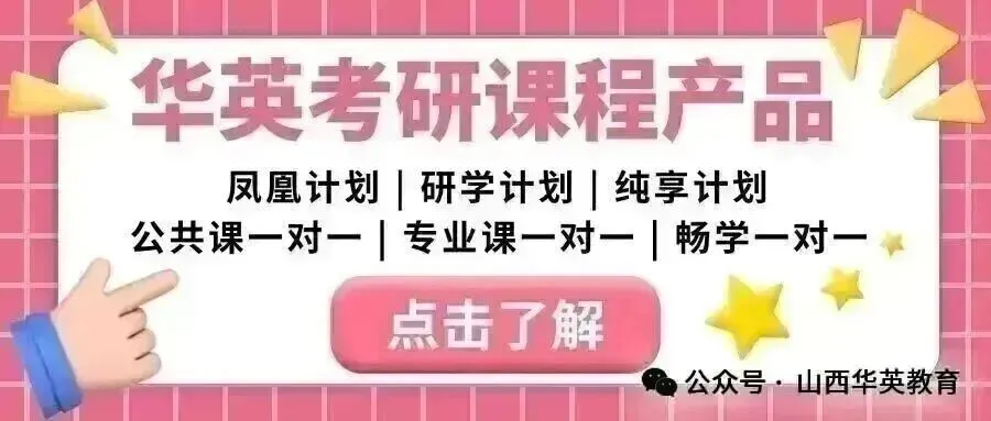 太原市2026高三二模地理试卷及答案分享下载 第16张