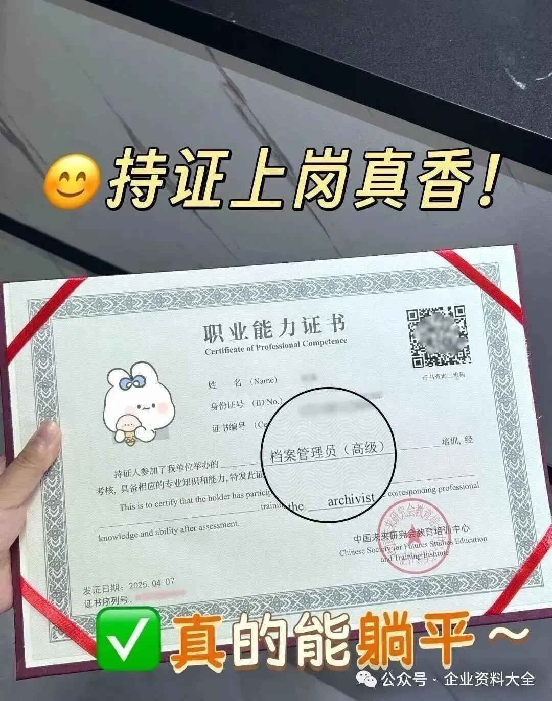 档案管理员考试真题精选(50题,含答案) 第3张