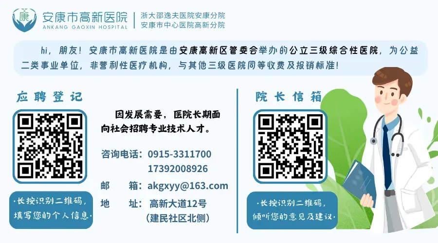 体检公告 | 助力中考 体检护航——安康市高新医院2026年中考体检进行中! 第12张 体检公告 | 助力中考 体检护航——安康市高新医院2026年中考体检进行中! 第12张