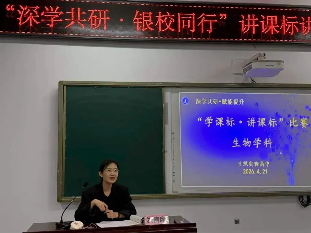 深悟课标,精讲真题——我校两校区联合开展“讲课标・讲真题”竞赛活动 第6张 深悟课标,精讲真题——我校两校区联合开展“讲课标・讲真题”竞赛活动 第6张