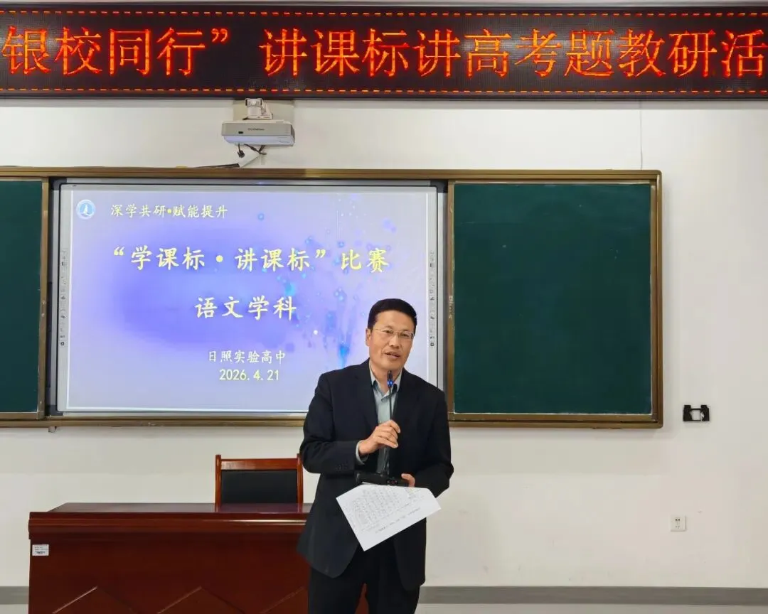 深悟课标,精讲真题——我校两校区联合开展“讲课标・讲真题”竞赛活动 第15张 深悟课标,精讲真题——我校两校区联合开展“讲课标・讲真题”竞赛活动 第15张