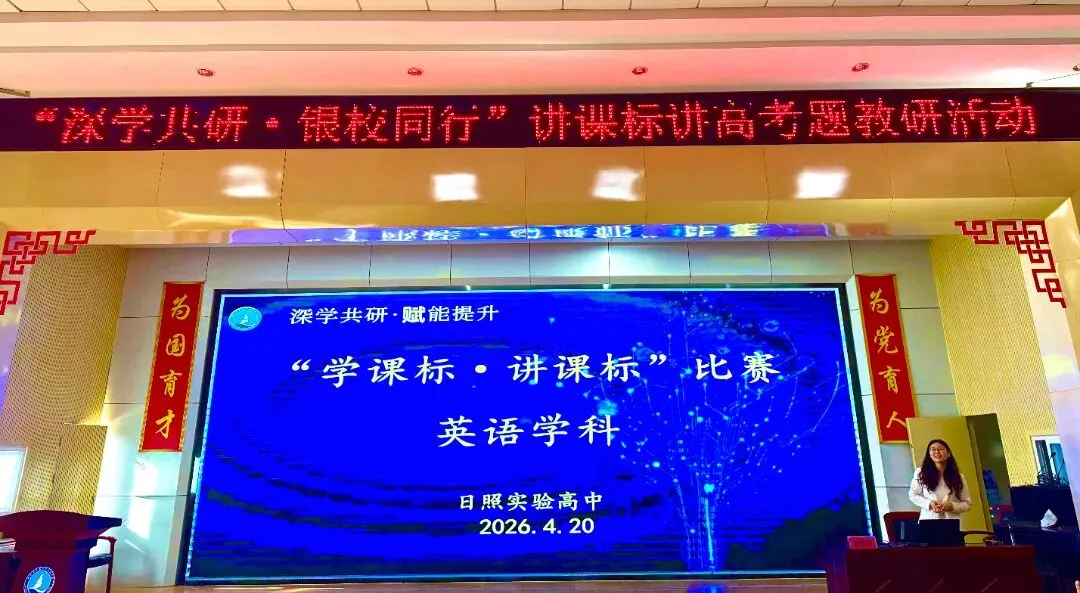 深悟课标,精讲真题——我校两校区联合开展“讲课标・讲真题”竞赛活动 第32张 深悟课标,精讲真题——我校两校区联合开展“讲课标・讲真题”竞赛活动 第32张