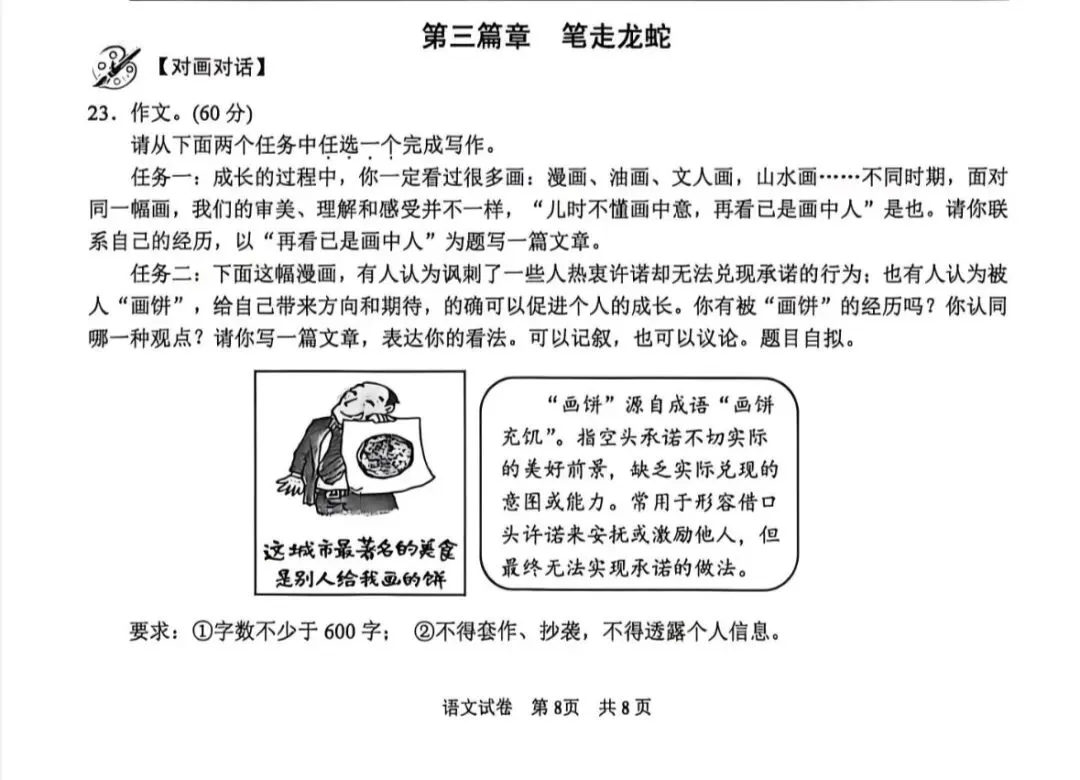 苏州初三一模真题曝光!园区卷又上难度! 第4张 苏州初三一模真题曝光!园区卷又上难度! 第4张