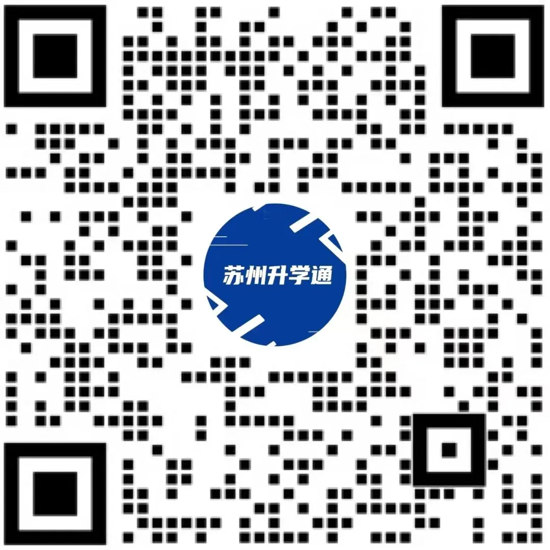 苏州初三一模真题曝光!园区卷又上难度! 第5张 苏州初三一模真题曝光!园区卷又上难度! 第5张