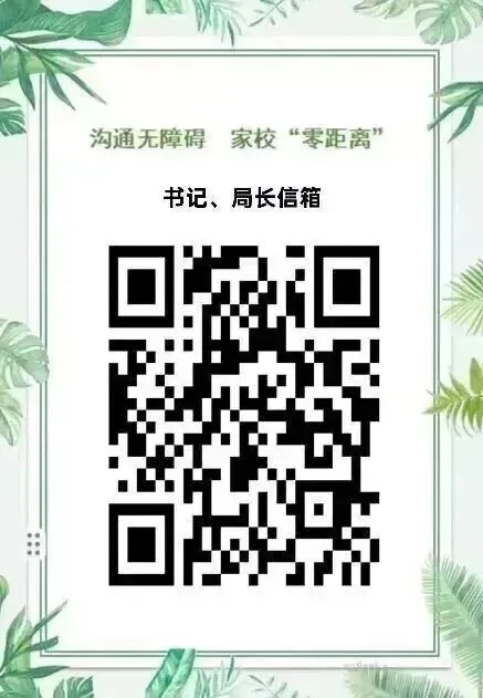 【教联体动态】协同冲刺 备战中考——博湖县“中考必修课”家庭教育主题讲座圆满落幕 第8张 【教联体动态】协同冲刺 备战中考——博湖县“中考必修课”家庭教育主题讲座圆满落幕 第8张