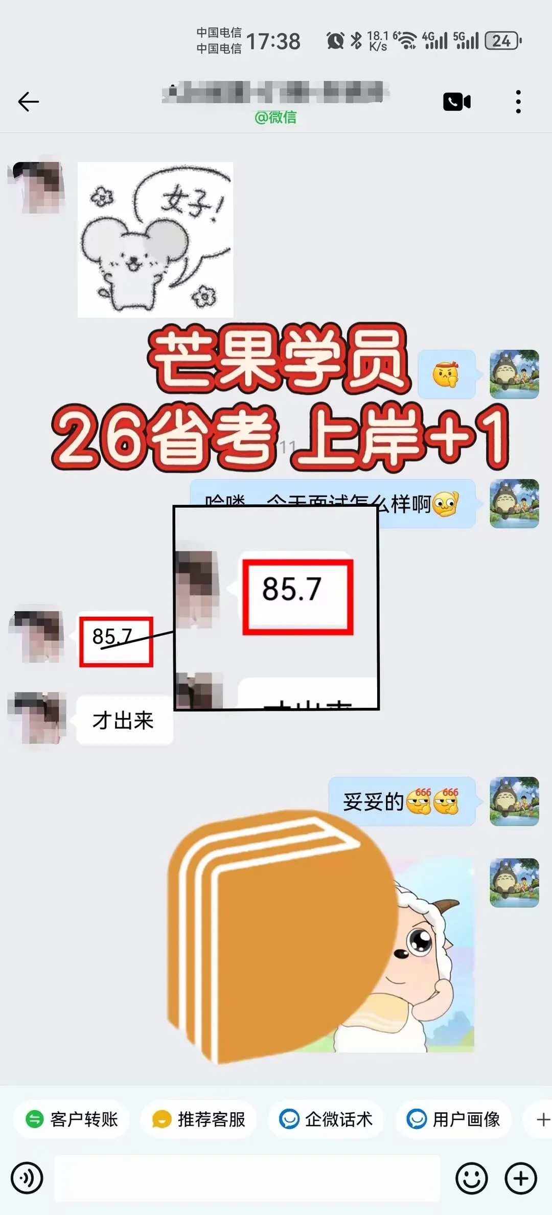 4.26-27湖北省考面试真题(考生回忆版) 第10张