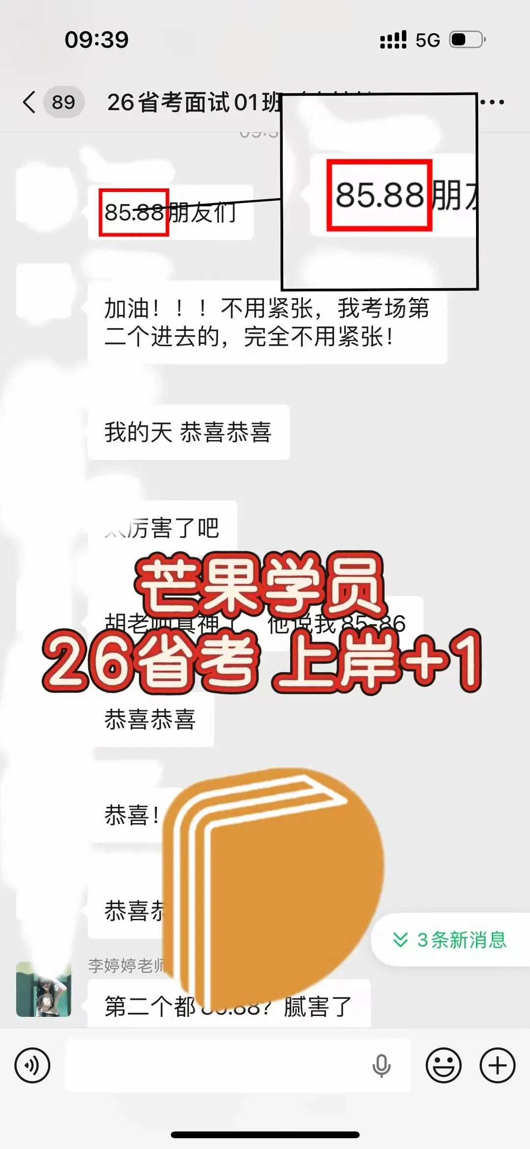 4.26-27湖北省考面试真题(考生回忆版) 第18张