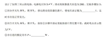 试卷 | 初中中考物理2025年真题专项综合检测卷 —— 测量电阻 第8张 试卷 | 初中中考物理2025年真题专项综合检测卷 —— 测量电阻 第8张