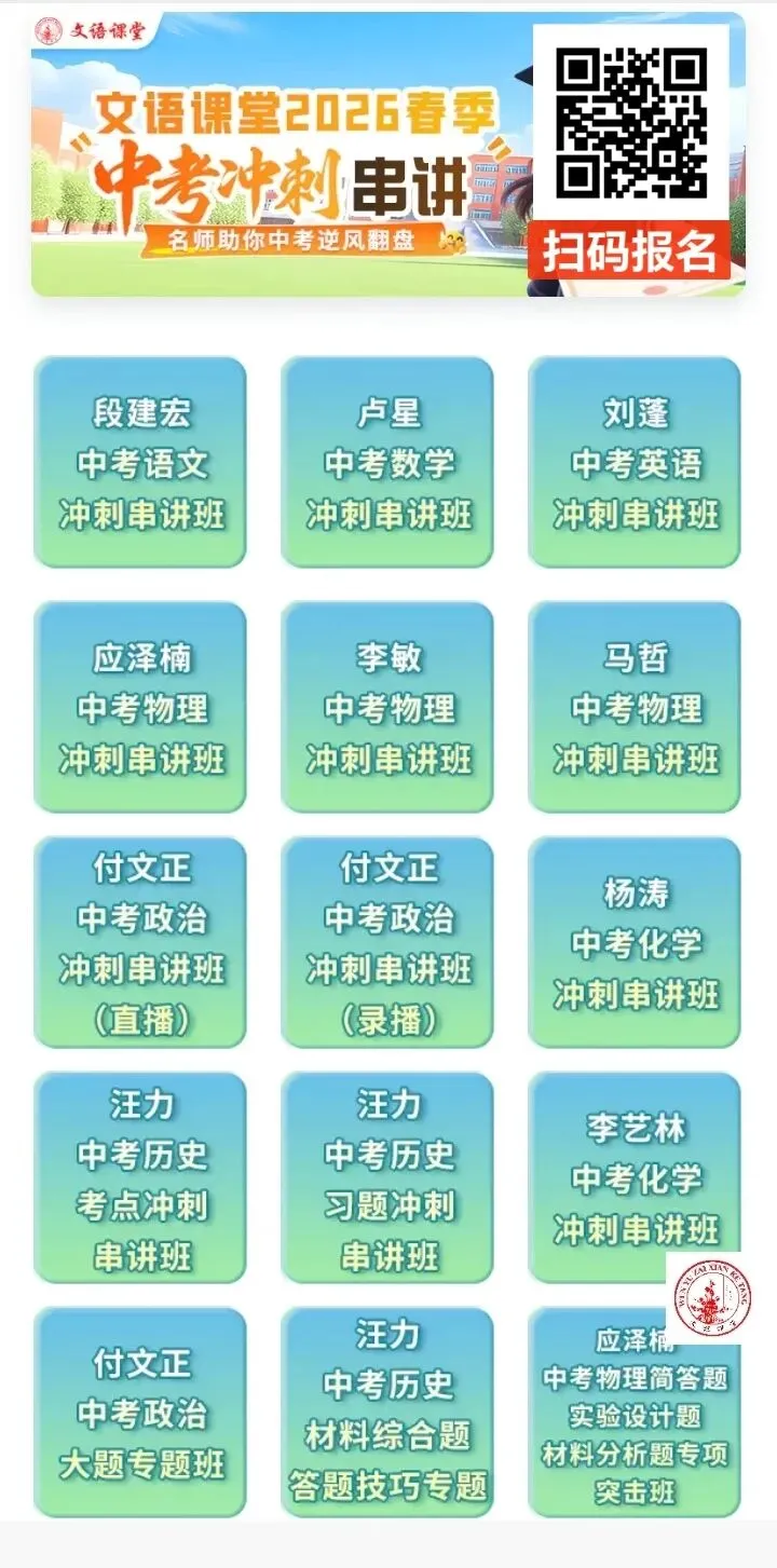 【中考二模】2026年山西中考模拟考试三(A卷)试卷+答案 第3张 【中考二模】2026年山西中考模拟考试三(A卷)试卷+答案 第3张