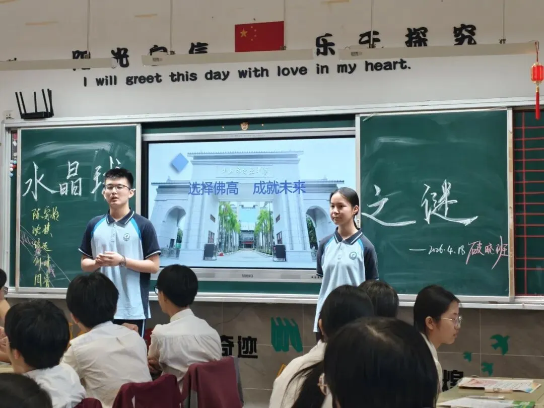 @各初中学校|中考在即,佛高学长学姐回母校送秘籍宝典了 第3张 @各初中学校|中考在即,佛高学长学姐回母校送秘籍宝典了 第3张