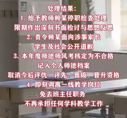 家长索要电子版试卷被老师批“派头大”,后续官方处理结果来了 第7张 家长索要电子版试卷被老师批“派头大”,后续官方处理结果来了 第7张