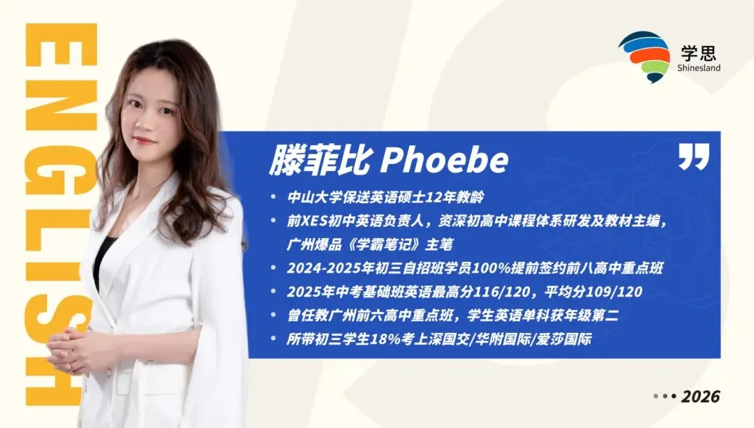 速看!26广州一模数学试题答案+试卷分析+备考建议,一篇全搞定! 第14张