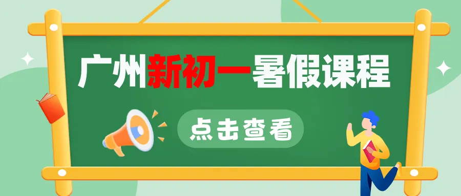 速看!26广州一模数学试题答案+试卷分析+备考建议,一篇全搞定! 第24张