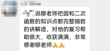 速看!26广州一模数学试题答案+试卷分析+备考建议,一篇全搞定! 第34张