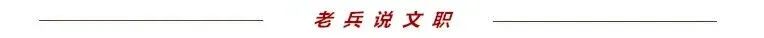 【重要消息】2027军队文职试卷难度“升级”!考情将会有大变化! 第2张