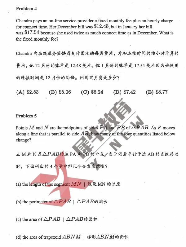 2000~2025年AMC10竞赛真题合集,完整版真题+答案解析,速速领取! 第5张 2000~2025年AMC10竞赛真题合集,完整版真题+答案解析,速速领取! 第5张