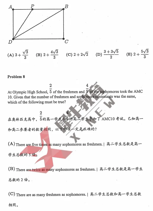 2000~2025年AMC10竞赛真题合集,完整版真题+答案解析,速速领取! 第7张 2000~2025年AMC10竞赛真题合集,完整版真题+答案解析,速速领取! 第7张
