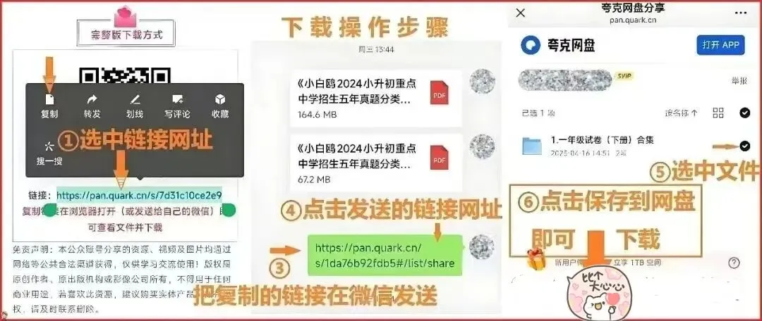 2026五年级(下)数学 期中名校真题卷《苏教版》-可免费下载打印,文末有打印方式 第4张 2026五年级(下)数学 期中名校真题卷《苏教版》-可免费下载打印,文末有打印方式 第4张