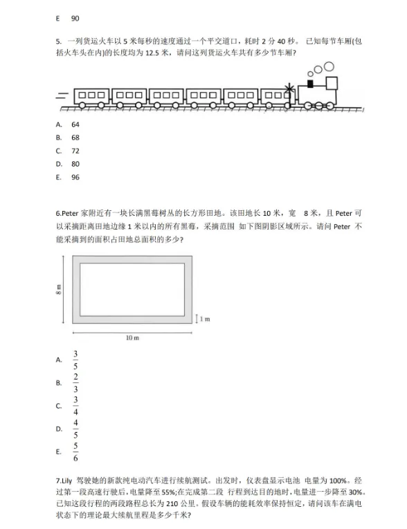 AMC8数学竞赛真题及答案(2000-2026年),超全整理! 第7张 AMC8数学竞赛真题及答案(2000-2026年),超全整理! 第7张