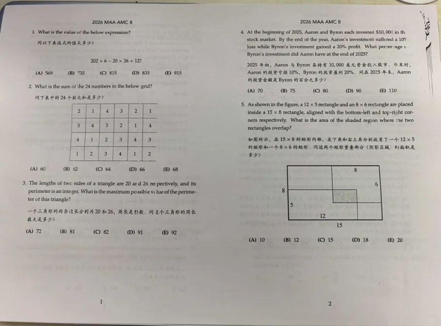 AMC8数学竞赛真题及答案(2000-2026年),超全整理! 第10张 AMC8数学竞赛真题及答案(2000-2026年),超全整理! 第10张