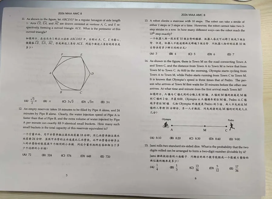 AMC8数学竞赛真题及答案(2000-2026年),超全整理! 第11张 AMC8数学竞赛真题及答案(2000-2026年),超全整理! 第11张