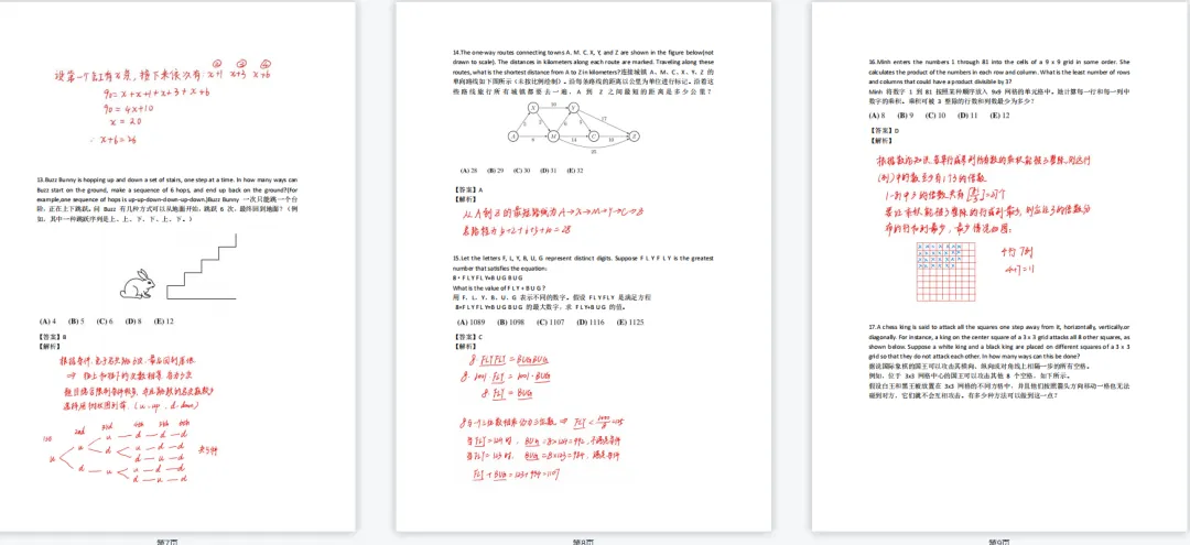 AMC8数学竞赛真题及答案(2000-2026年),超全整理! 第13张 AMC8数学竞赛真题及答案(2000-2026年),超全整理! 第13张