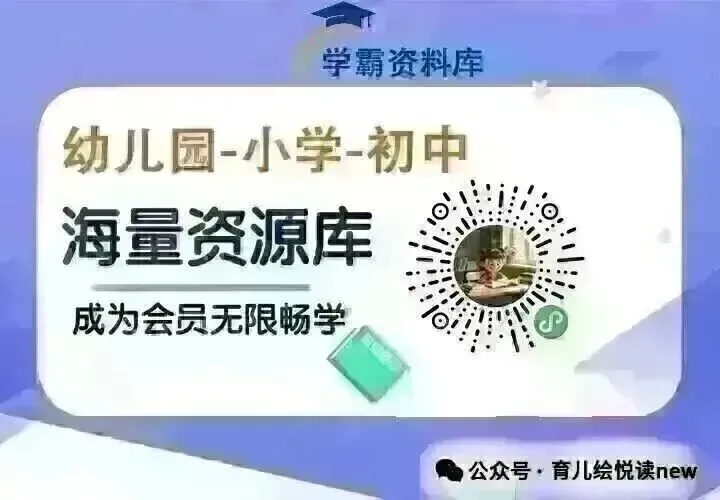 26春新版《天津真题圈》1-6年级下册语数英合集,附有答案! 第23张 26春新版《天津真题圈》1-6年级下册语数英合集,附有答案! 第23张